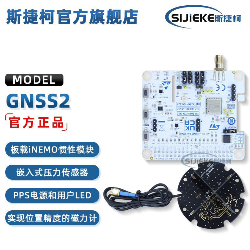 X-STM32MP-GNSS2ST官方开发板图片
