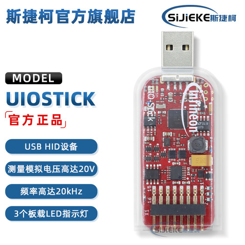 UIOSTICKTOBO1官方原装下载器