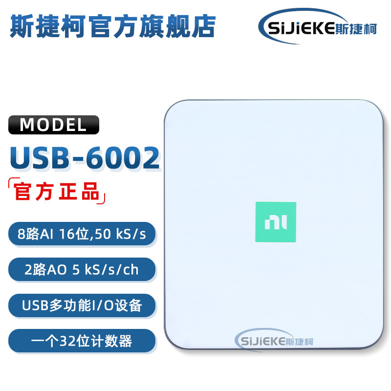 全新现货美国NI多功能8通道数据采集卡usb-6002电压测量LabVIEW - 实物图