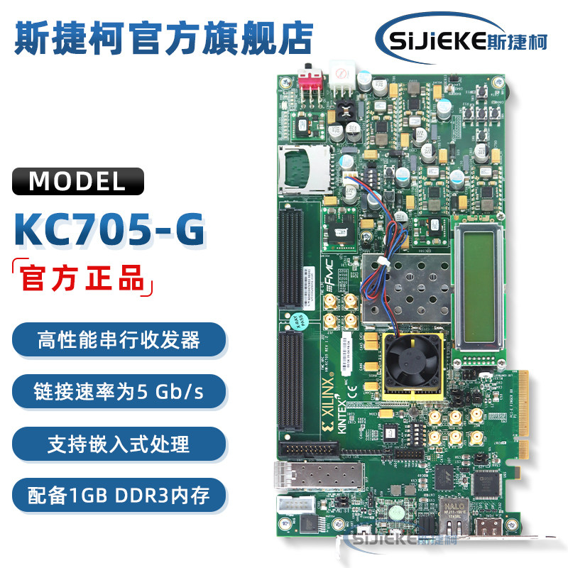EK-K7-KC705-G Xilinx Kintex-7 FPGA评估套件 XC7K325T-2FFG900C