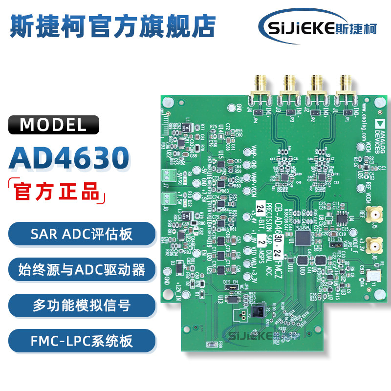 EVAL-AD4630-24FMCZ 24 位 2M 采样率模数转换器 (ADC) 评估板 - 实物图