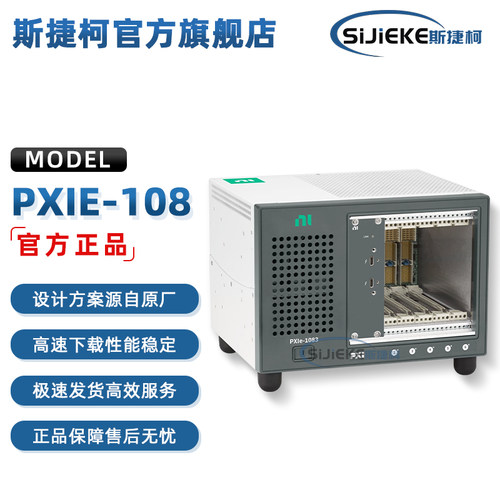 PXIe-10835槽高达2GB/sPXI机箱