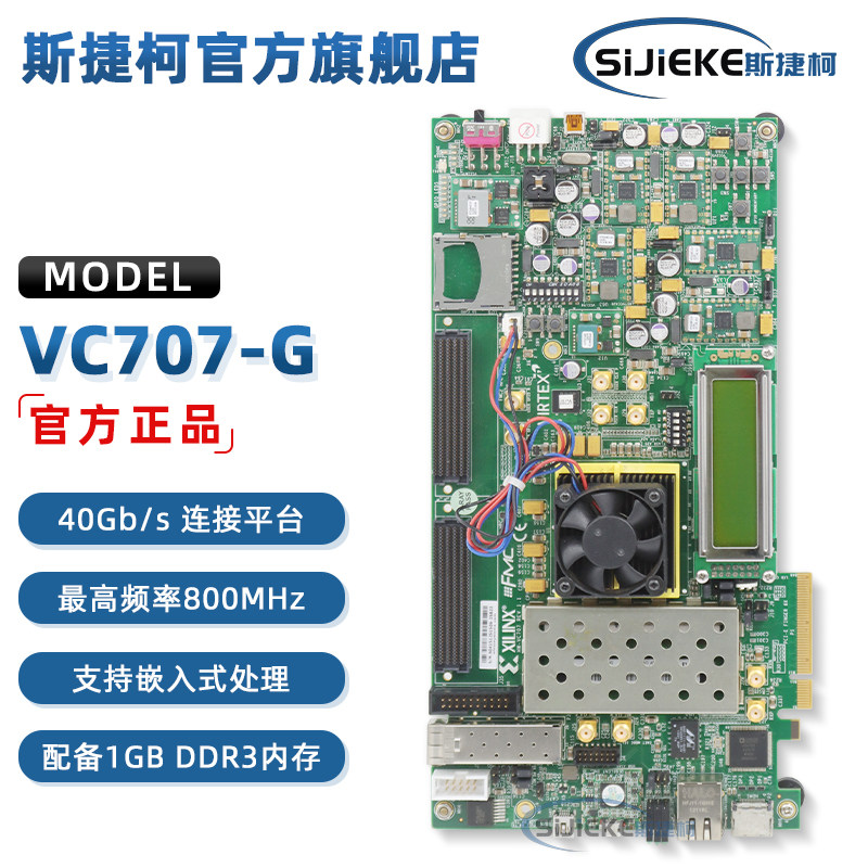 EK-V7-VC707-G 开发板 AMD Virtex 7 FPGA VC707 评估套件 赛灵思
