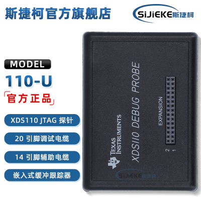 TMDSEMU110-U官方下载器编程器