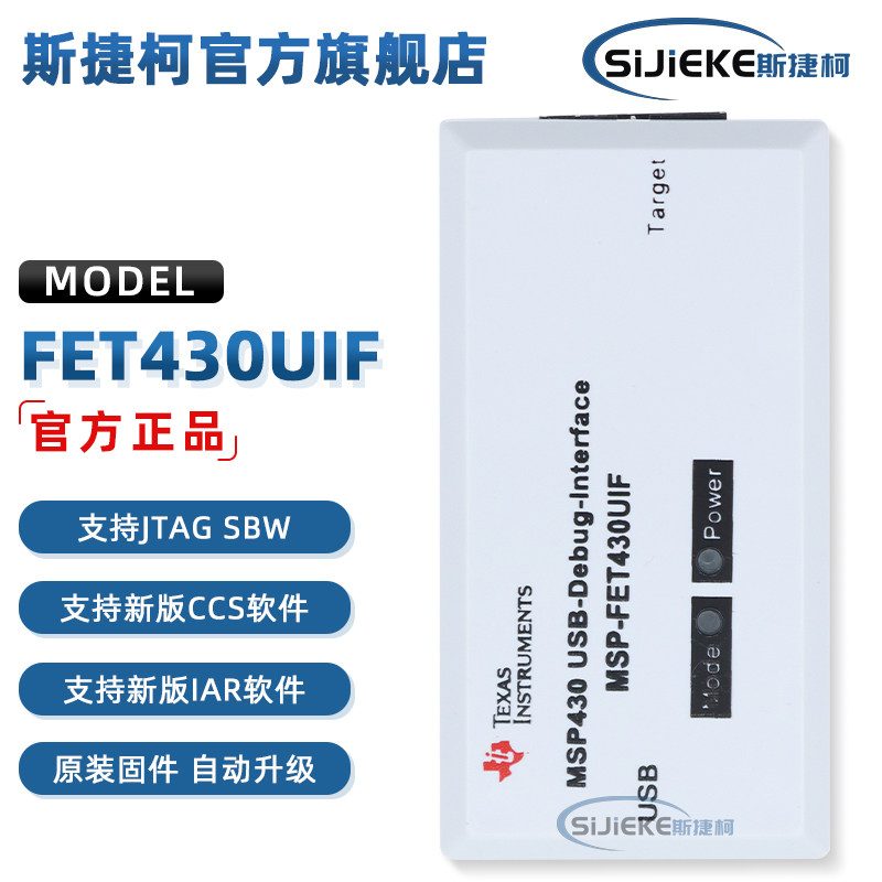 MSP-FET430UIF在线下载器仿真器图片