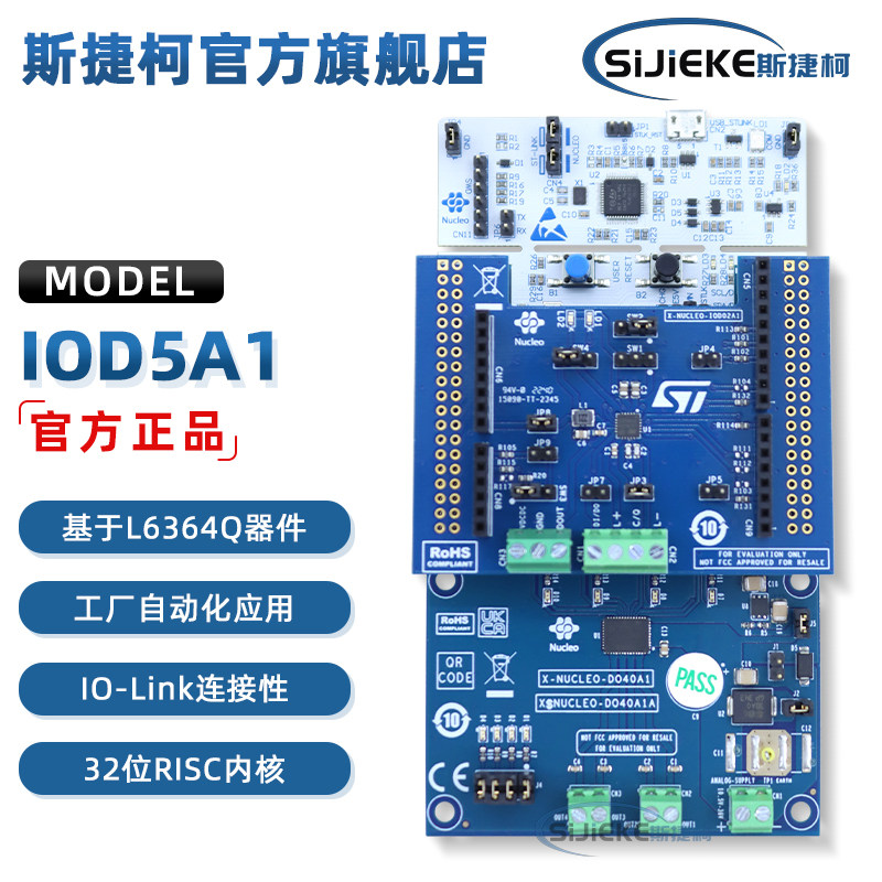 P-NUCLEO-IOD5A1 L6364Q收发器 IPS4140HQ STM32G071RB ST 开发板 - 实物图