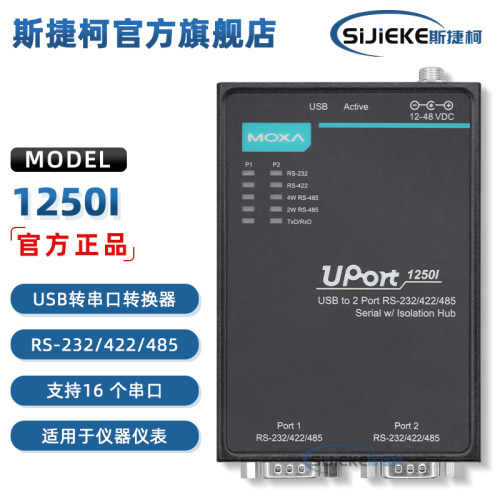 Uport1250串口转换器编程器工具