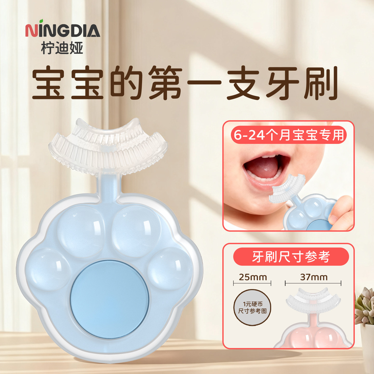 柠迪娅婴儿牙刷6个月以上1岁宝宝牙刷U型可爱婴幼儿软毛护齿牙刷