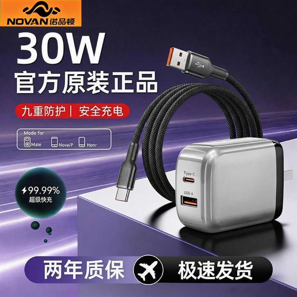 双口30W氮化镓适用苹果17手机数据线华为充电器16/15/14/13正品USB-L全兼容安卓平板ipadiphone11/12灰色套装