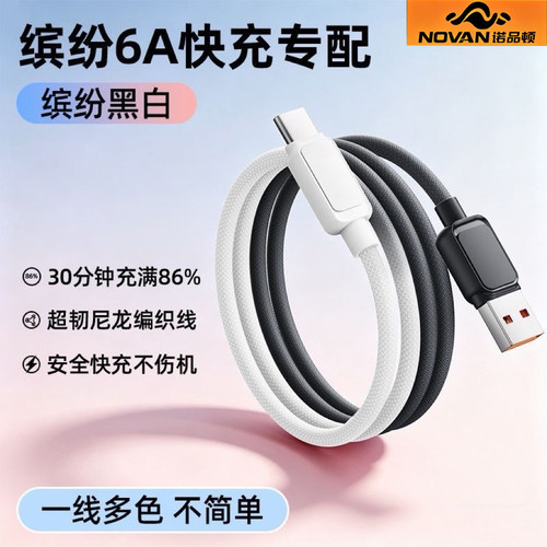 诺品顿充电线适用苹果手机数据线