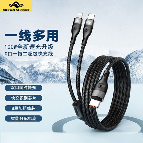 数据线二合一Type-C输入适用于