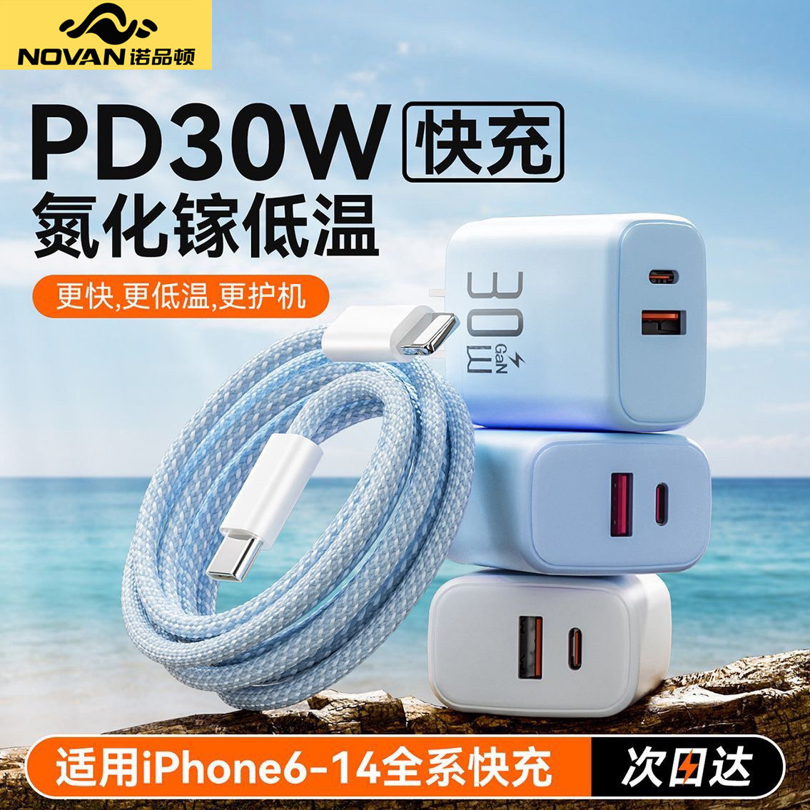 诺品顿17苹果11/12/13充电器原装正品iPhone16数据线平板ipad30w氮化镓充电器头7p/8p插头原装快充套装15/14