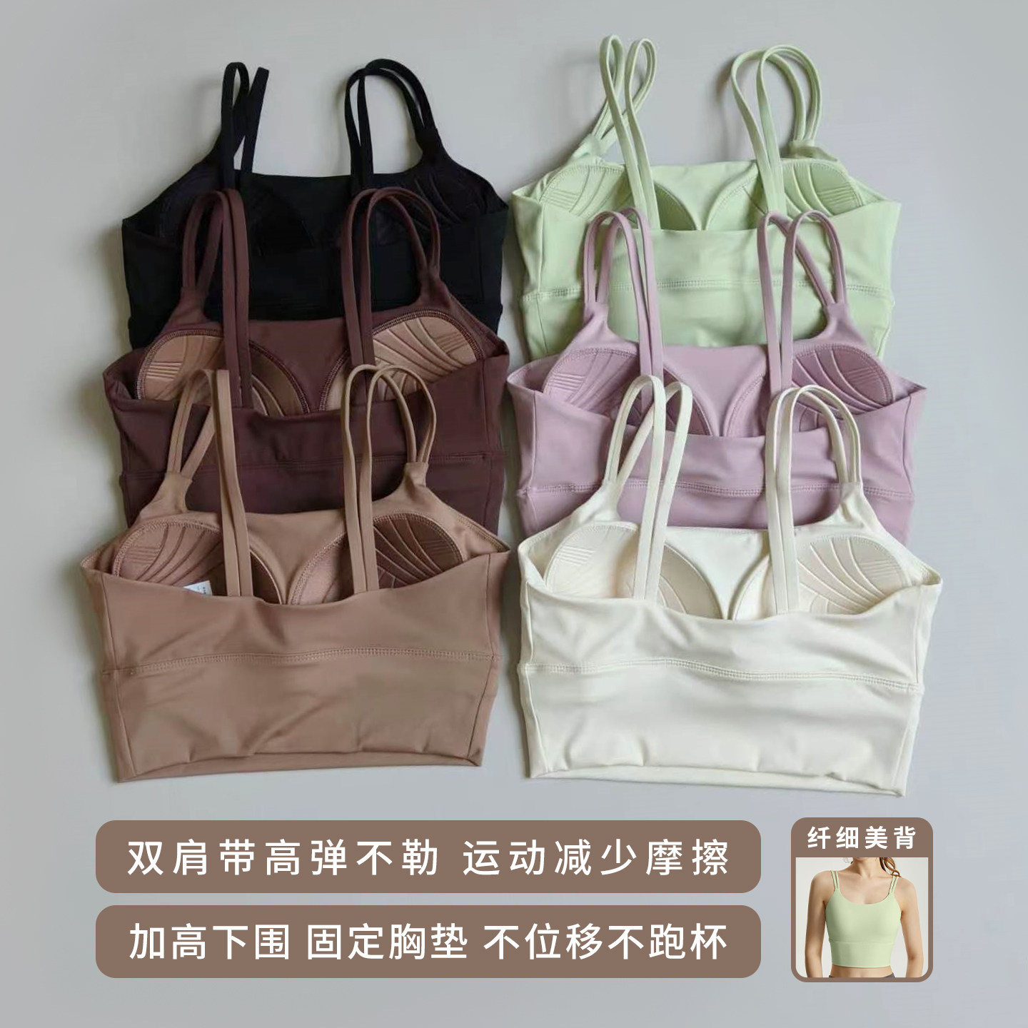 带胸垫瑜伽背心女聚拢防震运动吊带透气速干收副乳普拉提训练健身