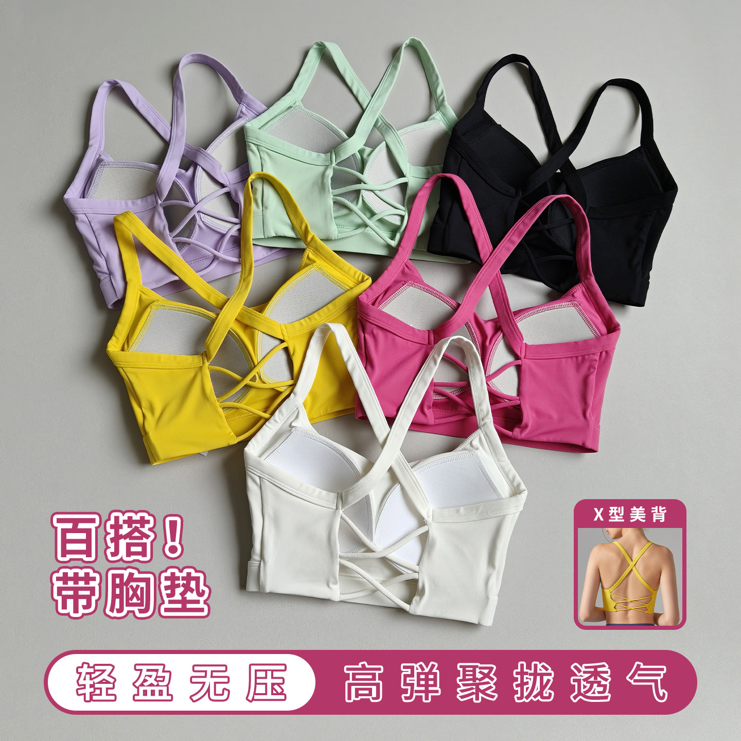 带胸垫瑜伽背心女聚拢防震运动吊带透气速干收副乳普拉提训练健身