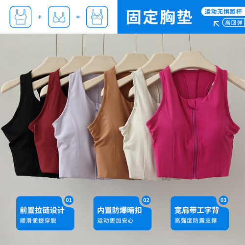 高强度前拉链聚拢防震瑜伽内衣女