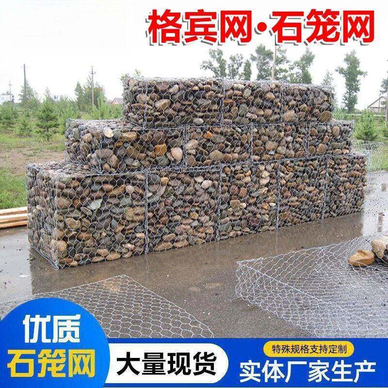 格宾石笼网箱镀锌包塑铅丝笼防洪防汛六角网兜河道堤坝雷诺护垫