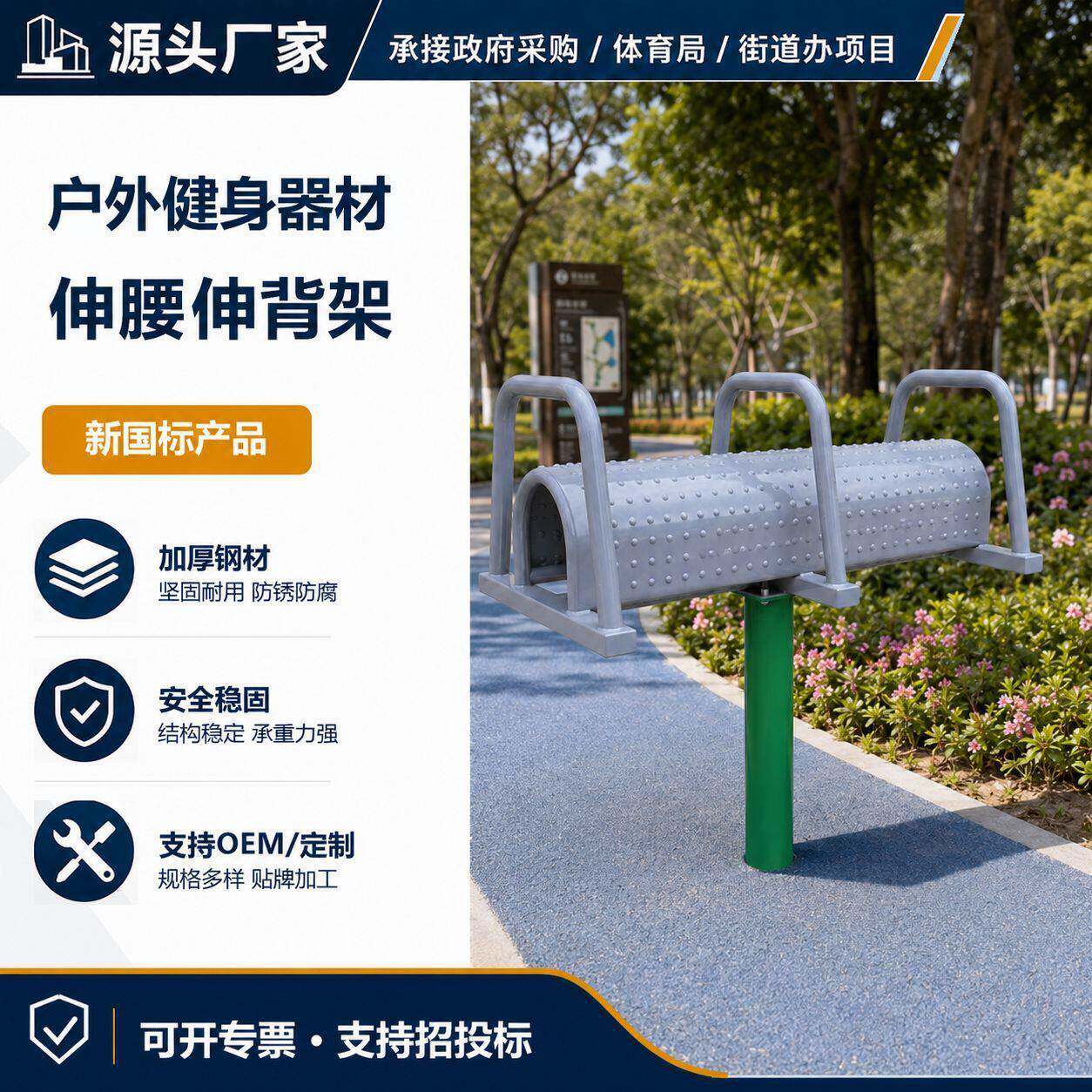 健身器材户外公园小区广场路径老年人体育设施大全钢制抗腐蚀