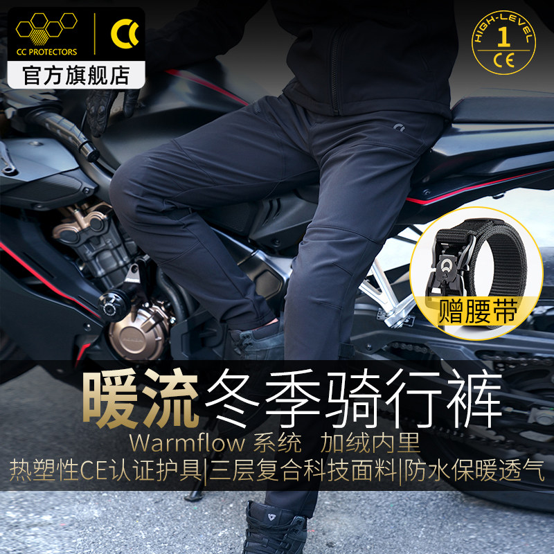 CC冬季摩托车骑行裤CE2男女同款加绒保暖防摔防风防水机车工装裤