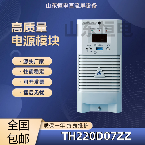 高频整流模块TH110D10ZZ-3 TH220D07ZZ-3 TH230D03ZZ-3电源模块