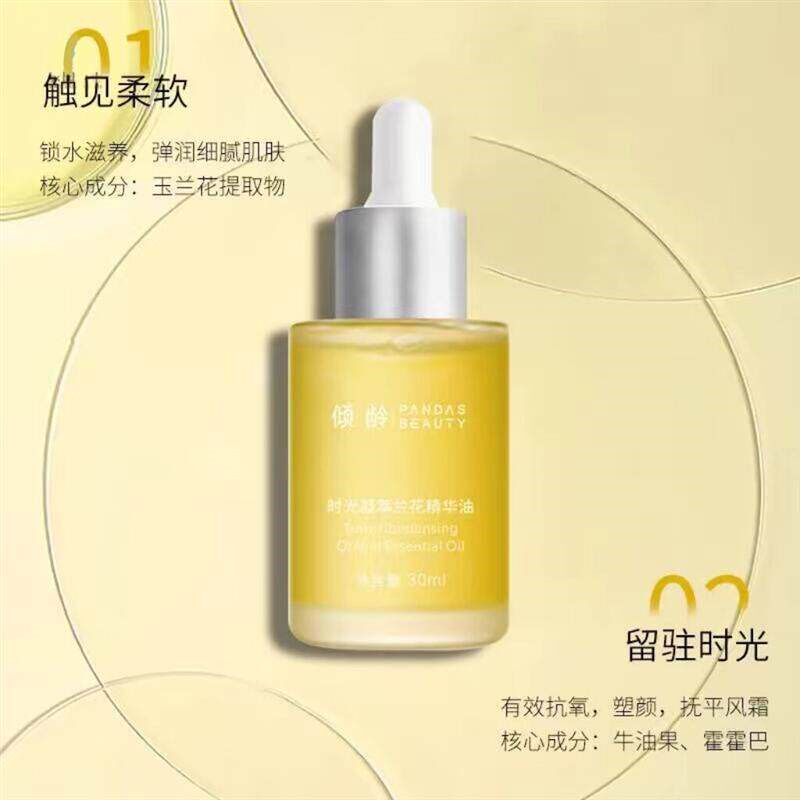 倾龄时光凝萃兰花精华油补水保湿以油养肤清爽面部官方旗舰店正品图片