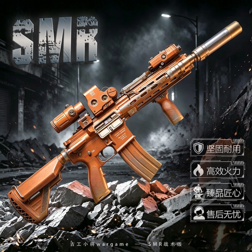 古工小将SMR战术版ATM波箱仿真wargame软弹枪玩具全金属专用模型