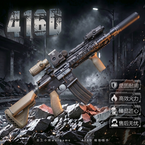 古工良匠416D仿真电动连发玩具枪