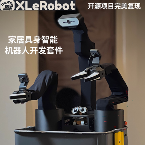 瓴乐XLerobot移动机器人大模型具身智能机械臂OpenClaw智能机器人定制
