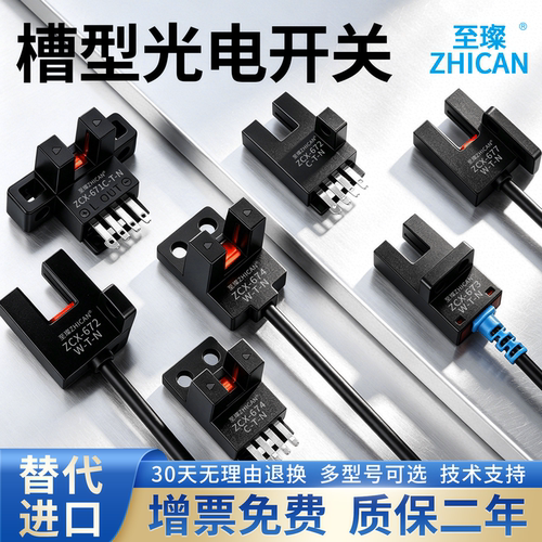 平替进口U型光电开关EE-SX670/671/672/673/674P红外对射限位感应