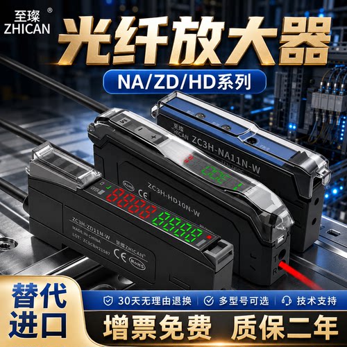 高精度数显光纤放大器光纤探头智能分选定位漫反射对射远距离检测