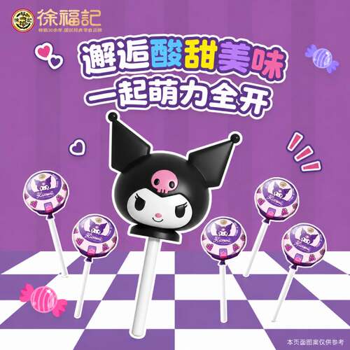 徐福记棒棒糖三丽鸥联名大棒棒糖
