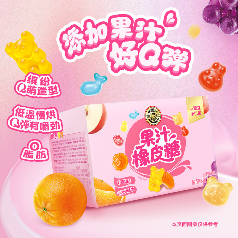 徐福记果汁橡皮糖718g官方正品