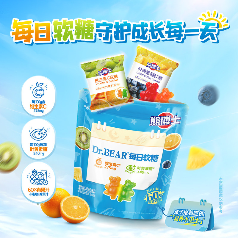 徐福记熊博士果汁每日软糖240g