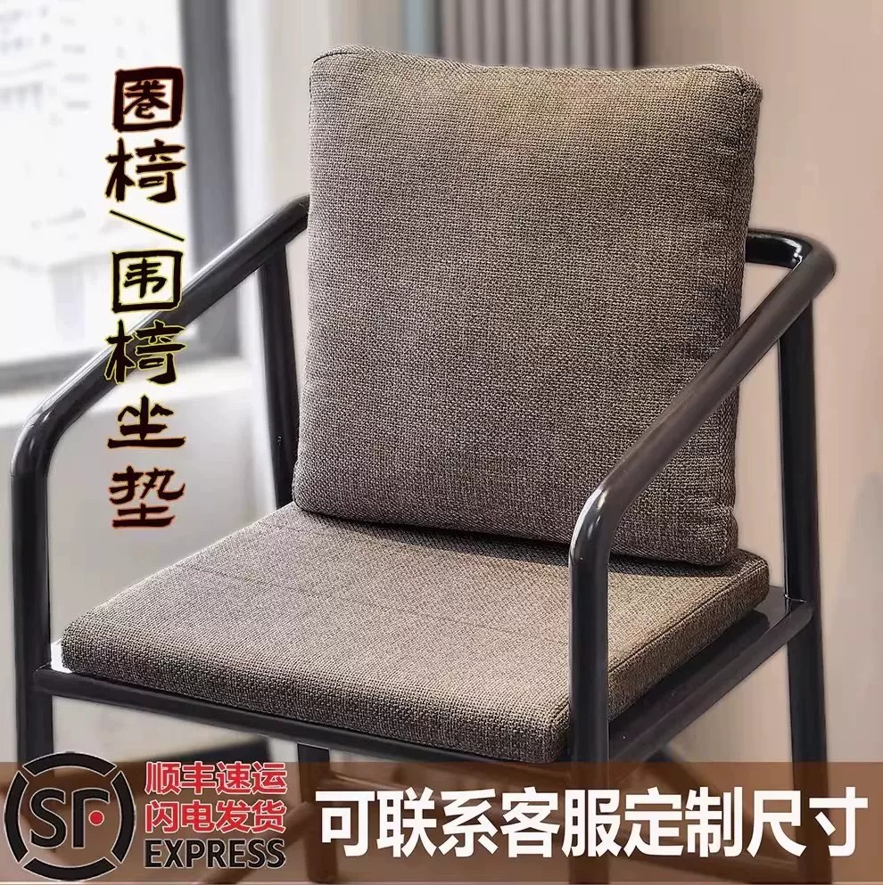新中式官帽椅坐垫红木茶椅垫靠背一体圈椅透气四季通用座垫可拆洗