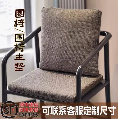 新中式官帽椅透气防滑圈椅垫子