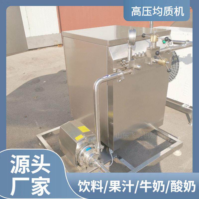 牛奶豆奶植物蛋白饮料均质机全自动压均质机化妆品用均质机