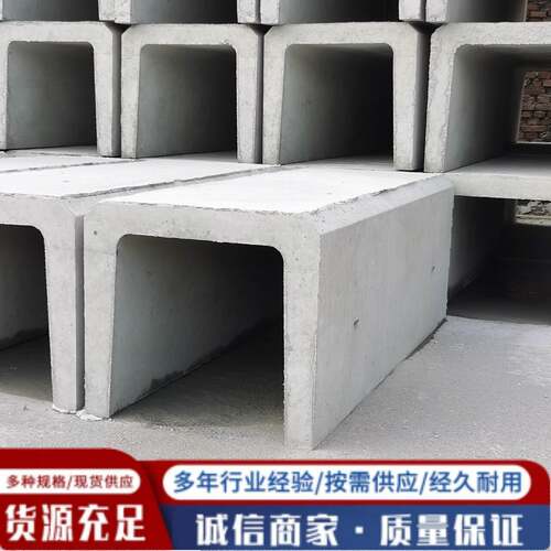 山东济宁源头厂市政U型槽水泥排水沟钢筋混凝土沉沙雨水槽现货