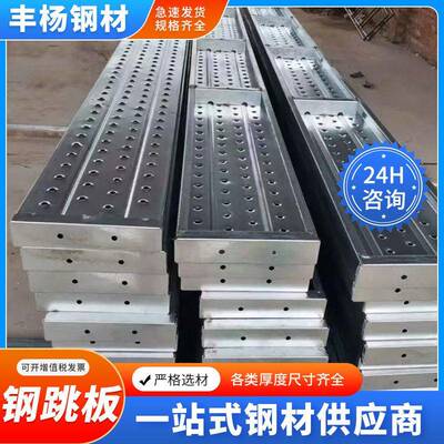 热镀锌钢跳板建筑工地搭建脚手架钢制架子板拼接船厂热轧走道板