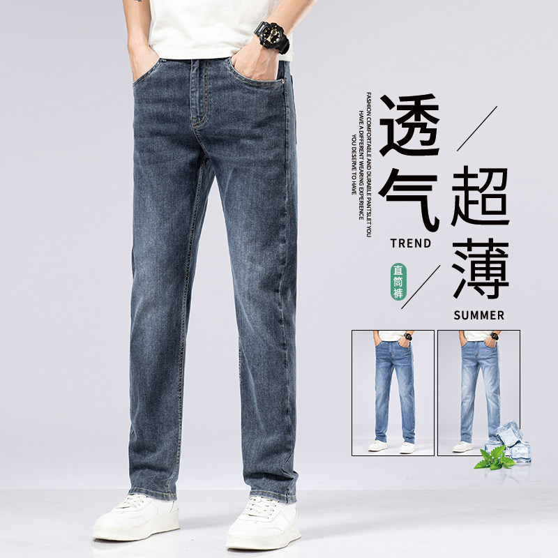 高端夏季薄款弹力牛仔裤男2026