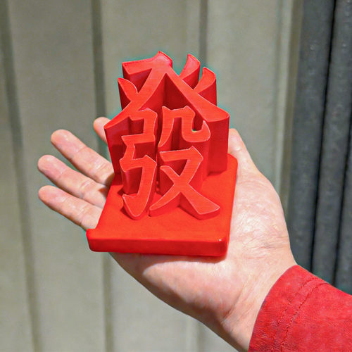 发发发！新型手机支架桌面3D打印装饰摆件防震抖追剧神器2026新款