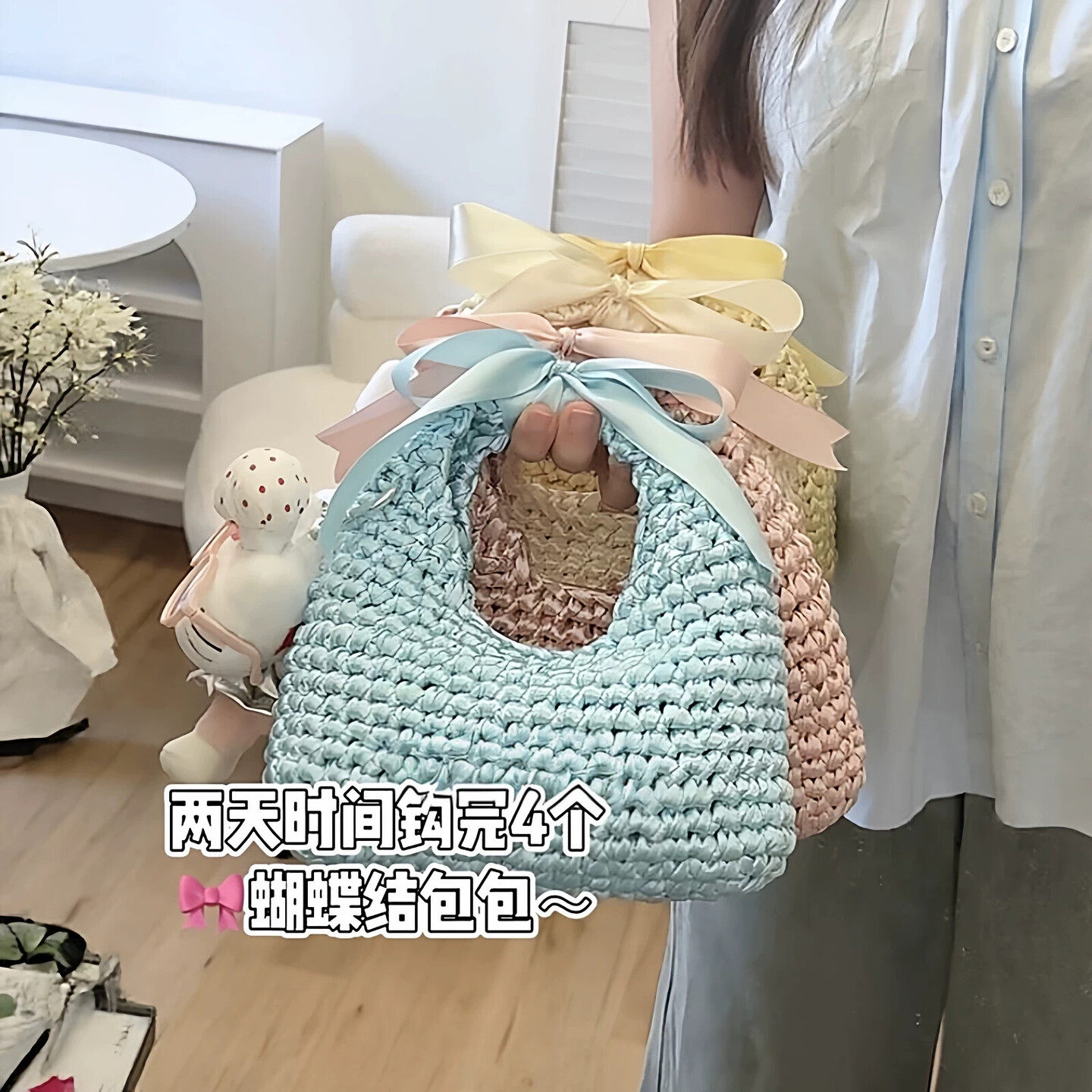 雾霾蓝丝带钩针编织包手工蝴蝶结手提包DIY材料套装温柔风腋下包