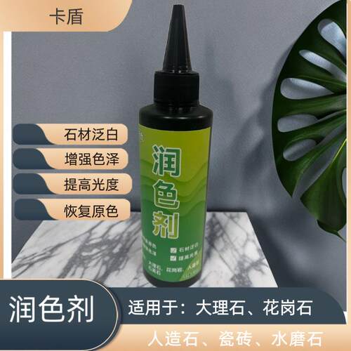 大理石人造石石英石发白哑光增亮石材修复润色剂腐蚀发白修复剂
