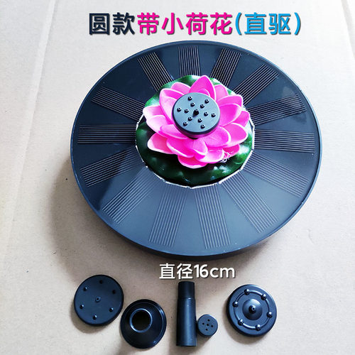 太阳能景观喷泉微型无刷水泵假山家用水池花园喷水鱼池鱼塘增氧机