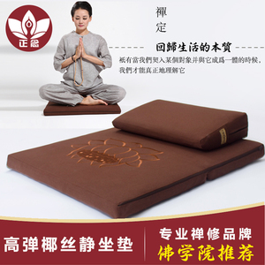正念打坐垫禅修垫家用禅坐垫加厚折叠静坐拜垫拜佛跪垫蒲团便携