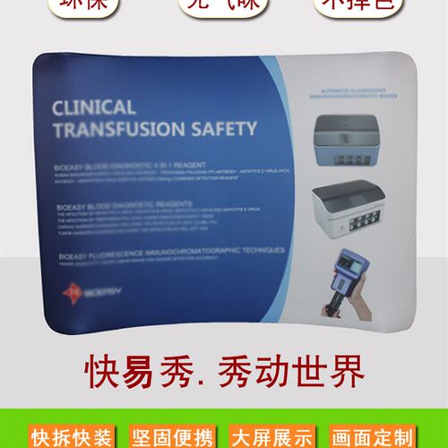 速展快幕秀铝合金背景墙签名签到墙拉网折叠环保展架会议展会背景