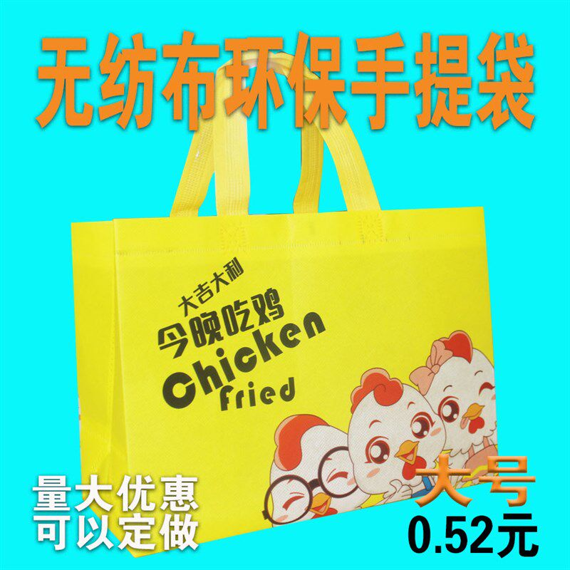 叫了只炸鸡无纺布手提袋包装袋无纺布外卖打包袋餐饮防水定做