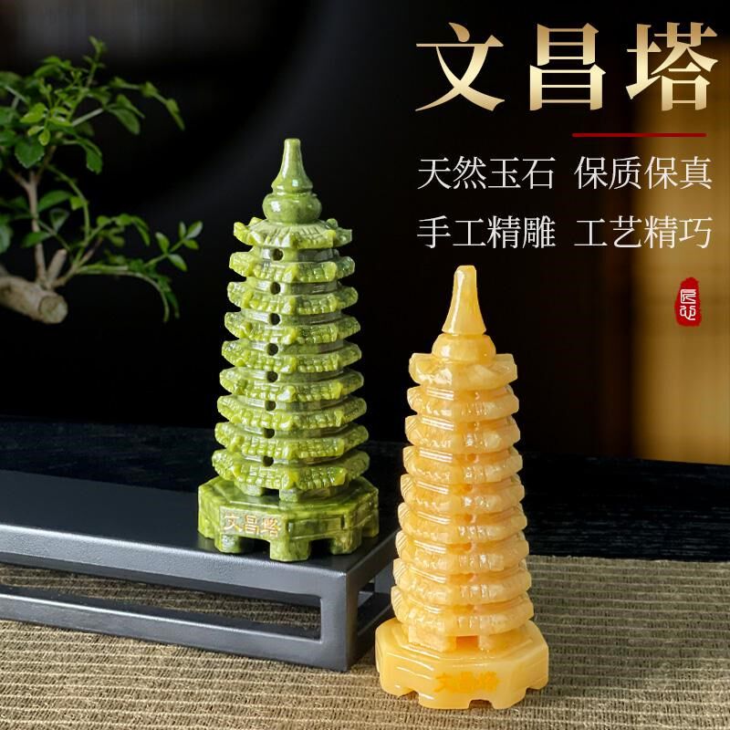 文昌塔天然玉石9层九层玉雕陪葬摆件下葬随葬品白事祭祀殡葬用品