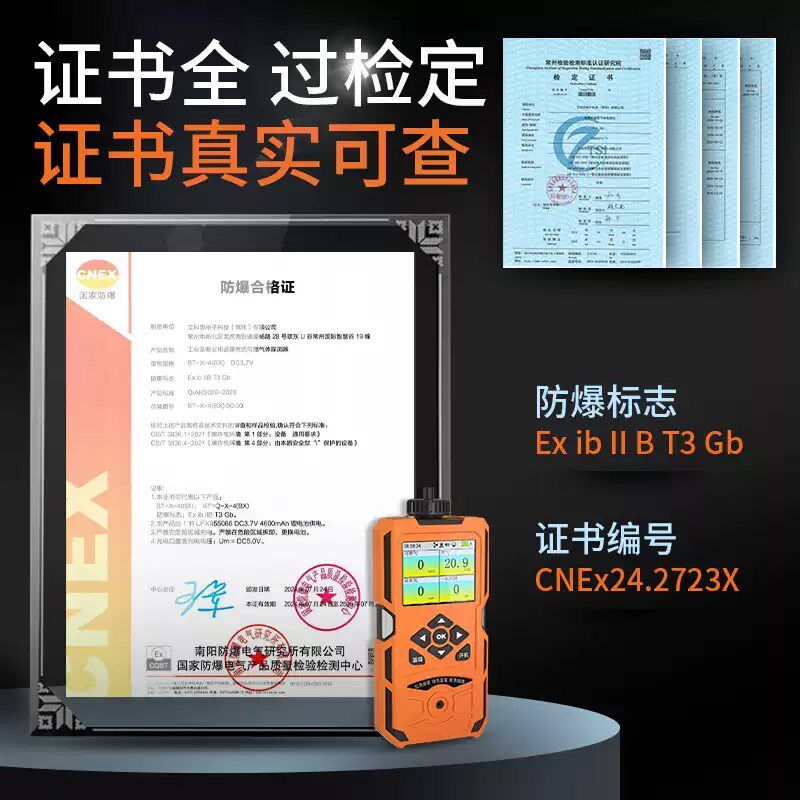 泵吸四合一便携式气体检测仪可燃气氧气硫化氢有毒有害浓度报警器