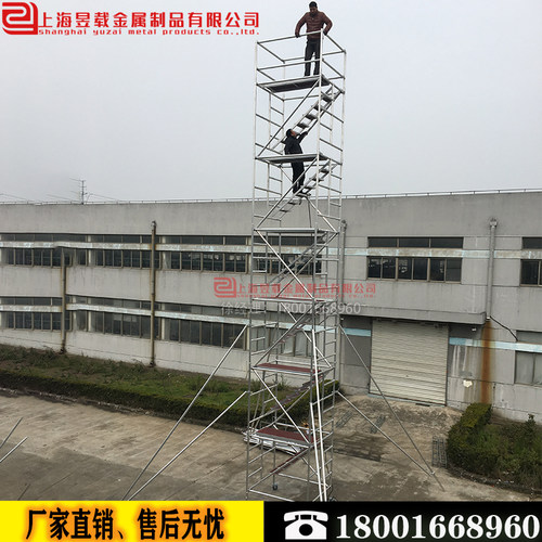 厂家直销铝合金脚手架移动升降登高平台便携式快装建筑带轮装修梯