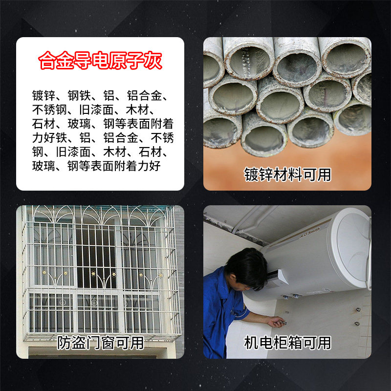 耐高温原子灰静电喷塑腻子补坑泥快干补漆喷漆金属合金粉末导电灰