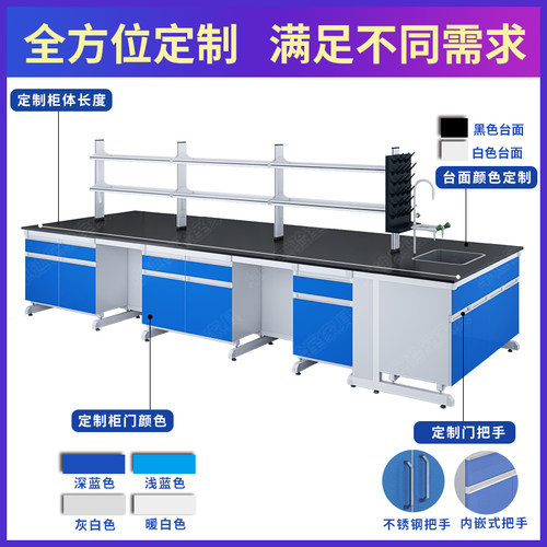 实验室工作台钢木实验台化验室操作台全钢天平台化学实验桌通风柜